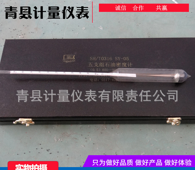 石油密度計的應用通過密度測量來獲知其他相關(guān)信息